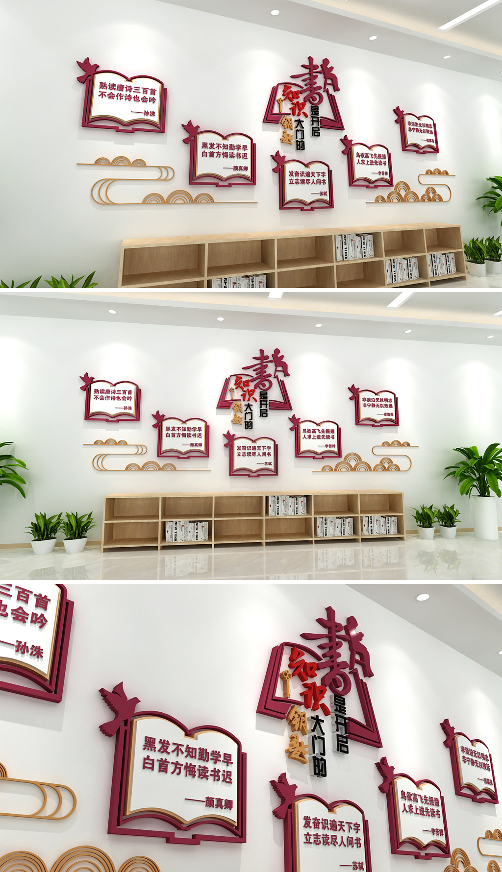 学校读书文化墙图书室走廊阅读区校园文化墙