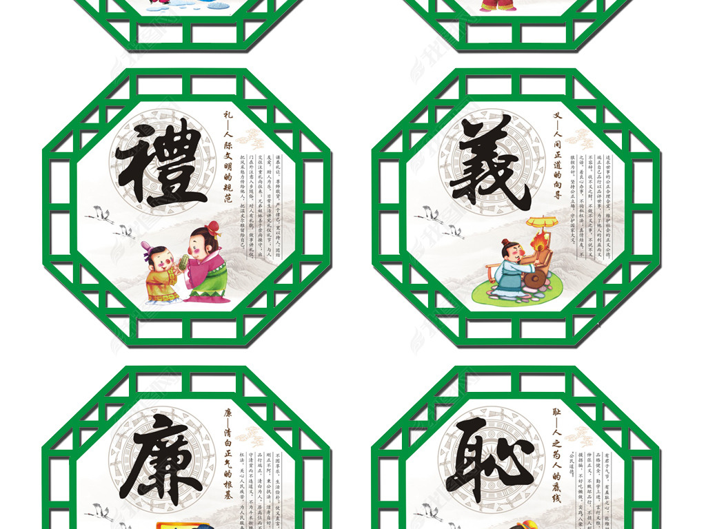 人生八德孝悌忠信礼义廉耻遵德守礼八德