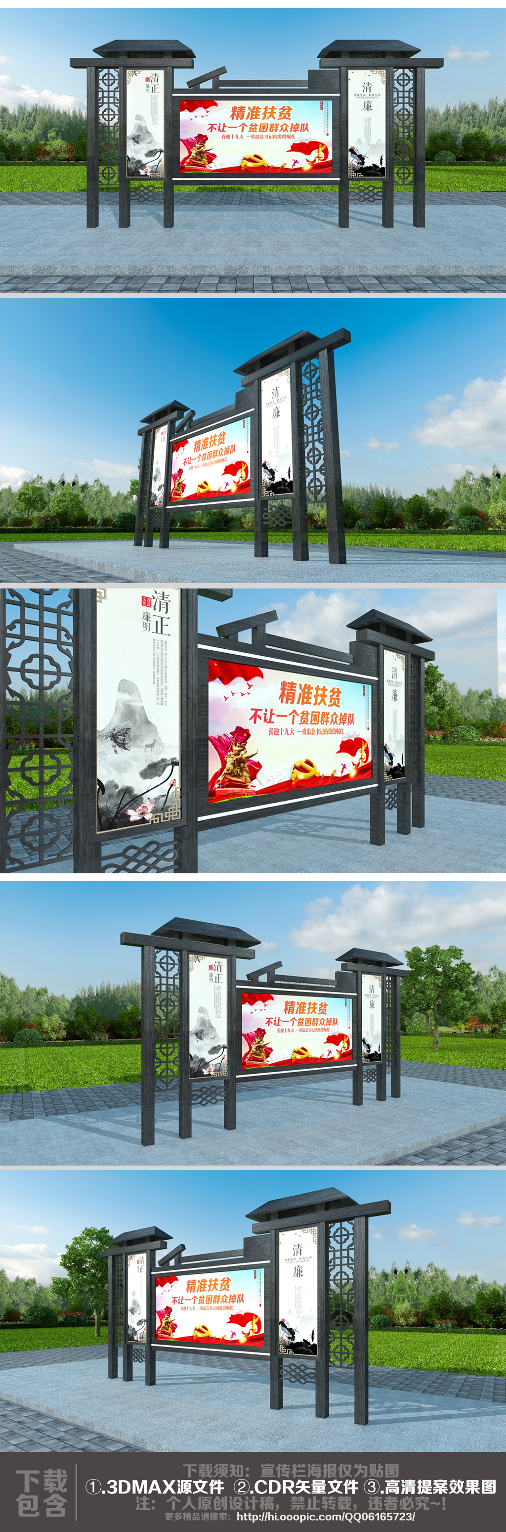 原创中国风党建宣传栏户外宣传栏党务公开栏