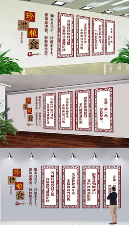 餐饮文化学校企业员工食堂文化墙标语墙