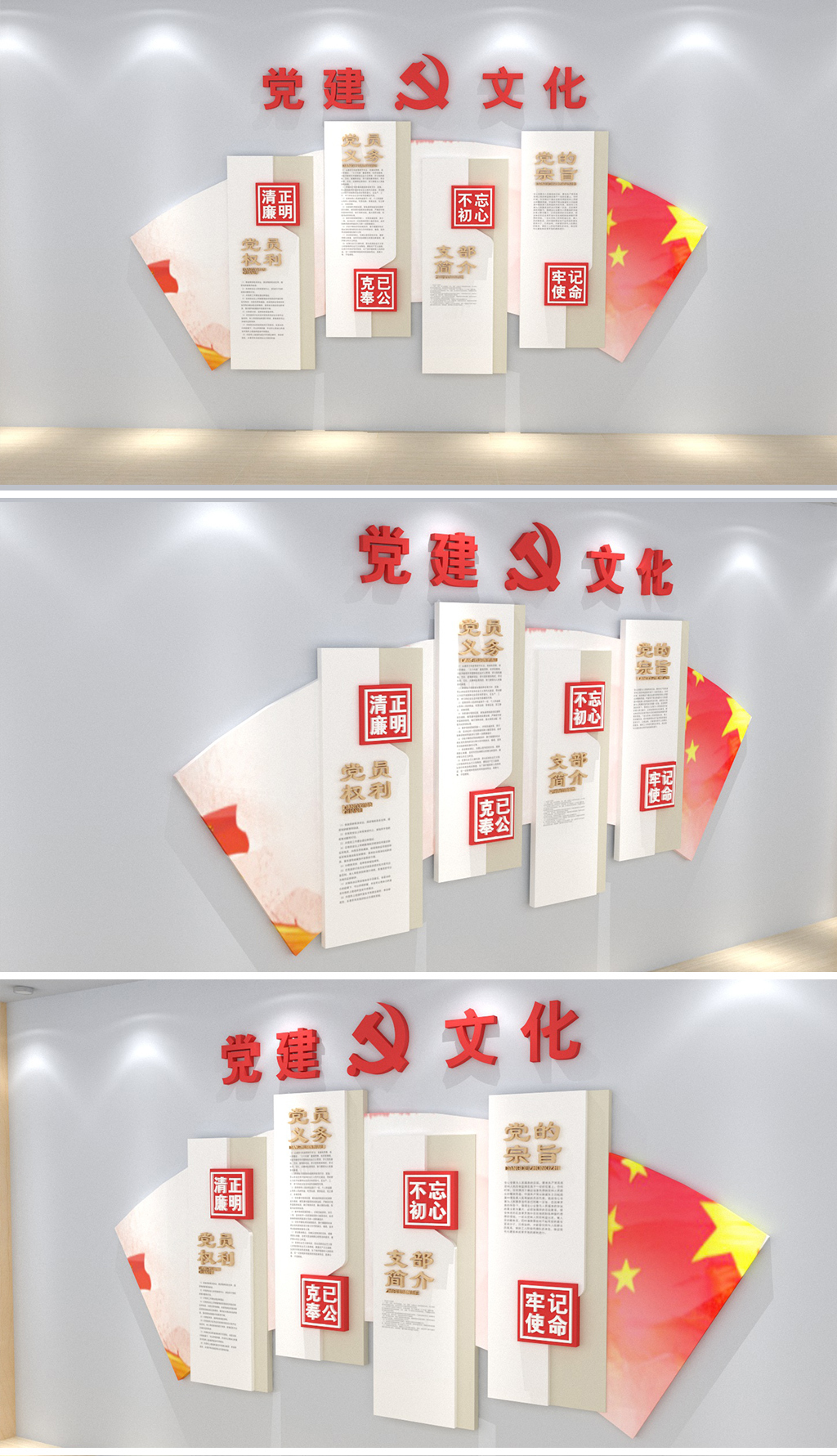 原创社区党建文化墙设计党员之家活动室效果图
