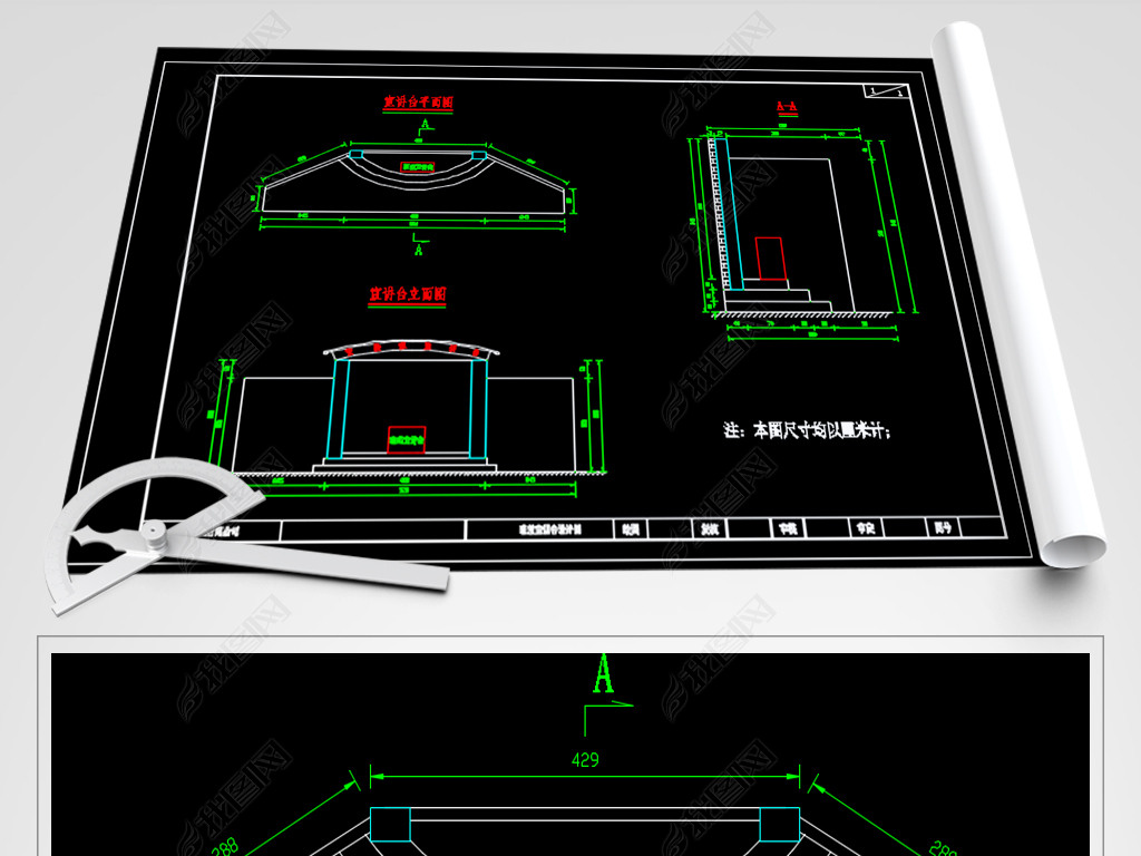 原创施工班前教育宣讲台cad图版权可商用