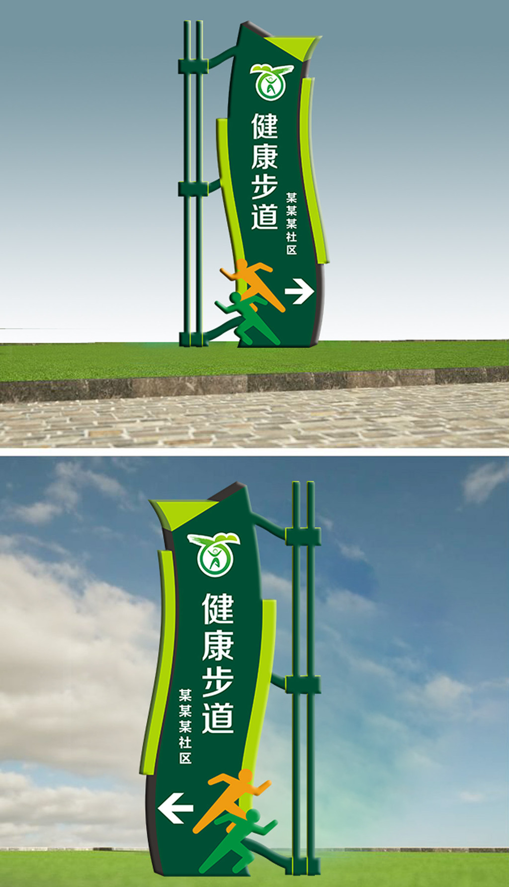 立体主题公园健康步道公园广场雕塑导示牌