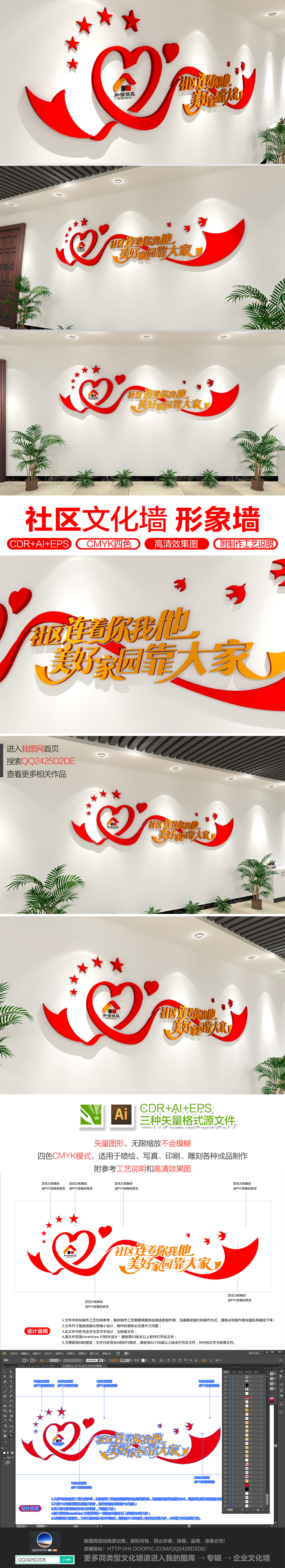 社区文化墙形象墙过道走廊社区建设文明标语