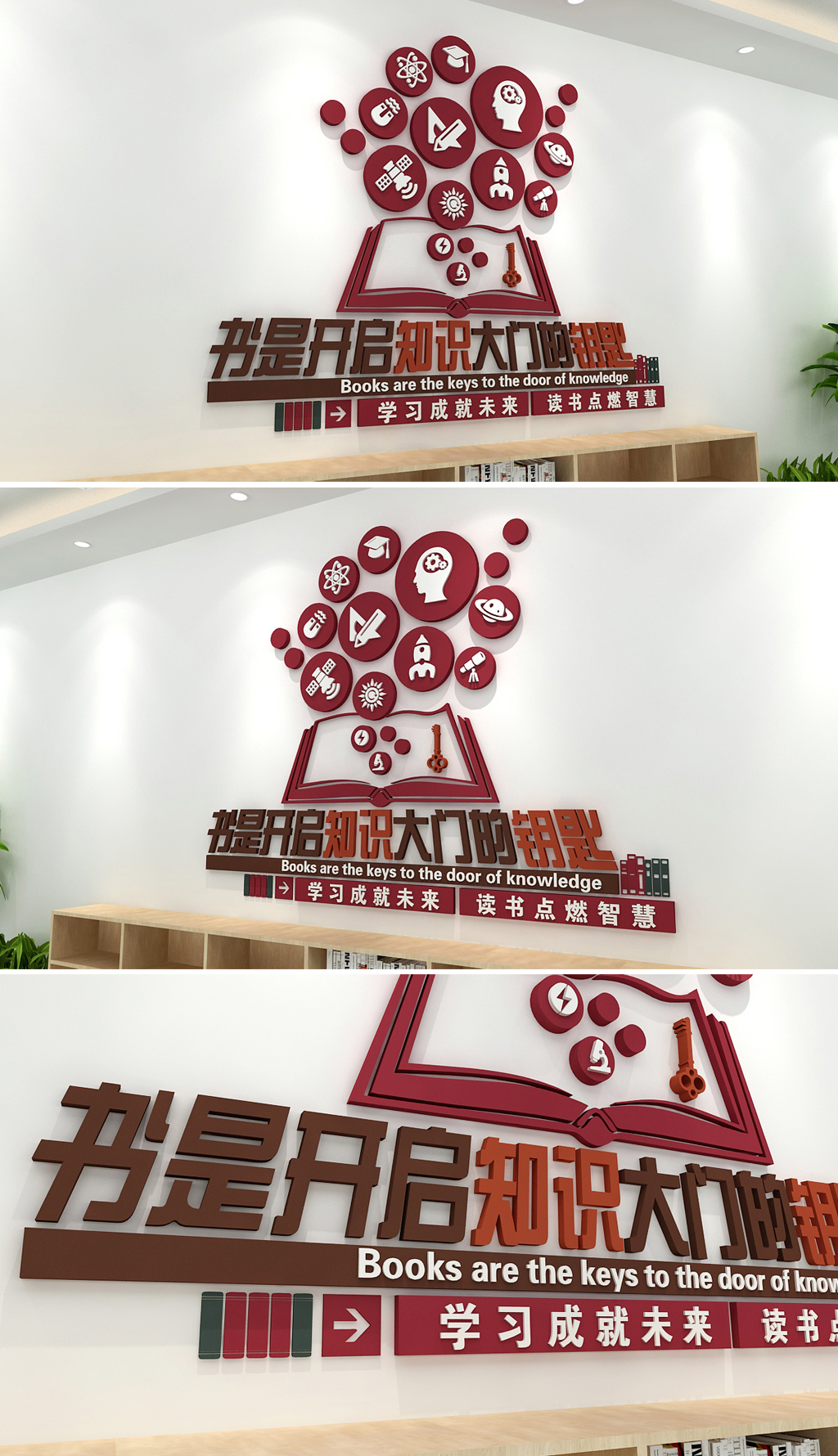 学校读书文化墙图书室阅读区校园走廊文化墙