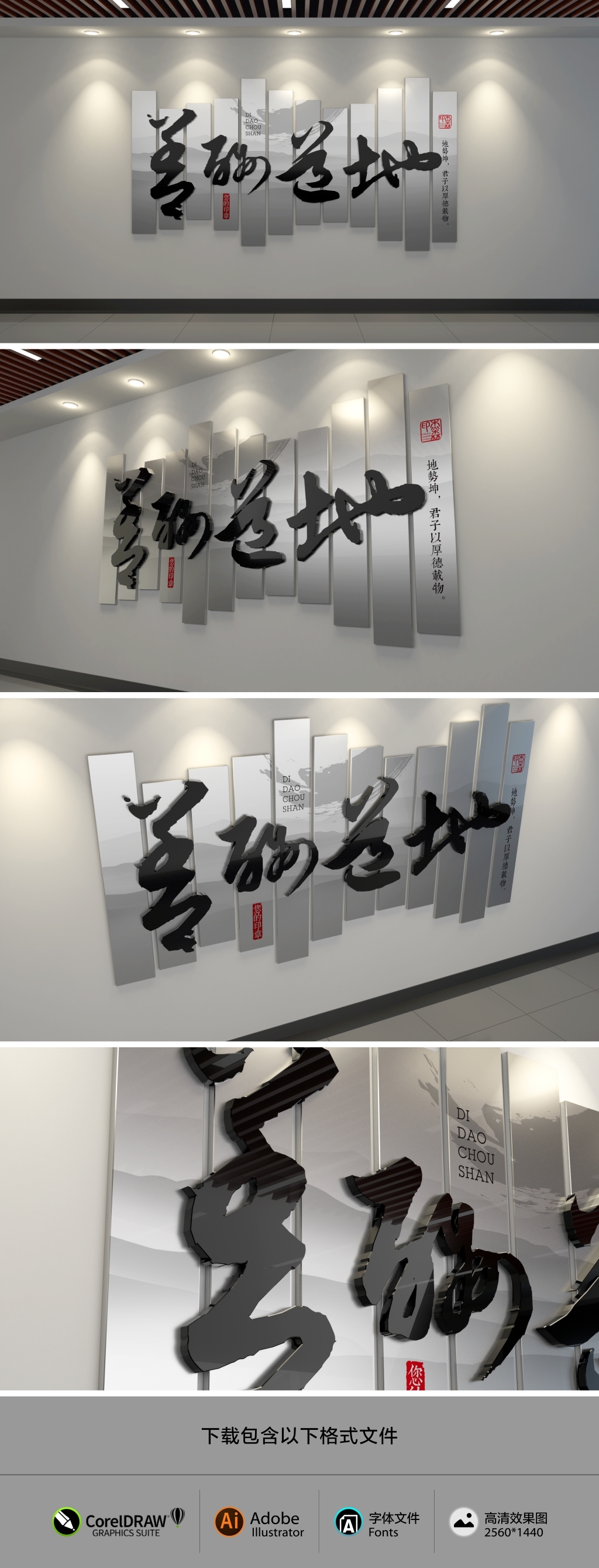 原创浅灰创意中国风四字箴言地道酬善-版权可商用