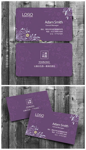 创意时尚紫色欧式风格名片设计psd模板