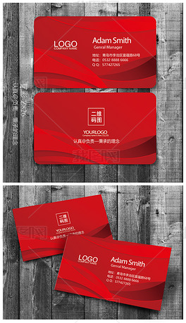 红色动感时尚公司企业名片设计PSD