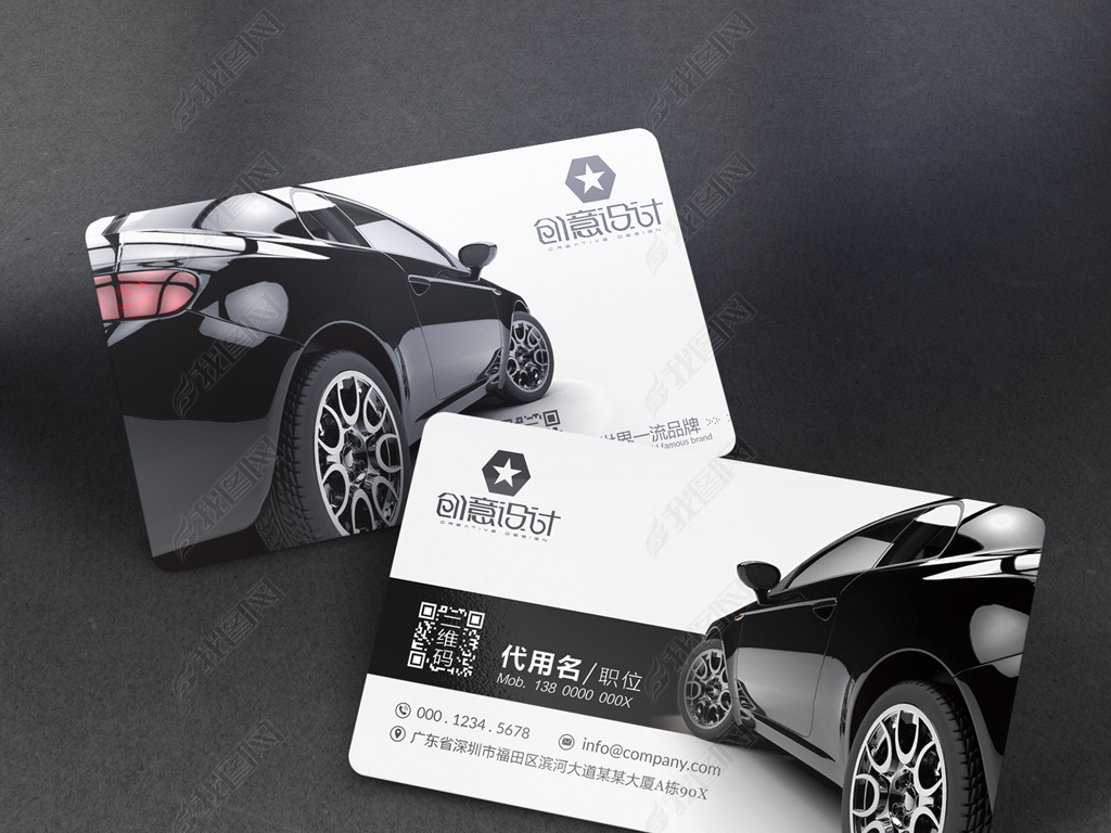 汽车贸易名片汽车名片设计图片素材_高清psd模板下载(55.89mb)_汽车运