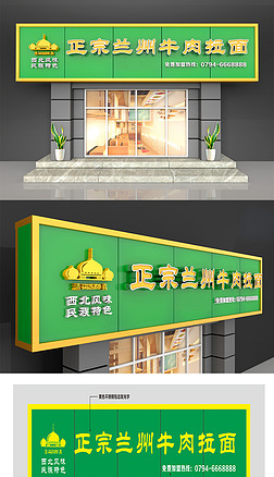 绿色通用不锈钢发光字兰州拉面门头招牌