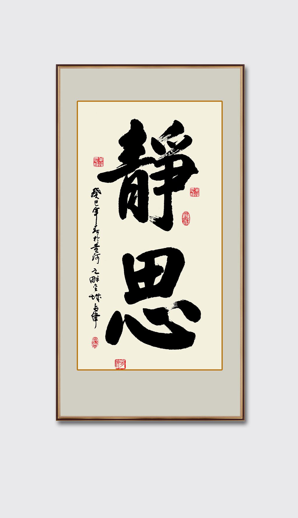 原创静思书法毛笔艺术字含框挂画