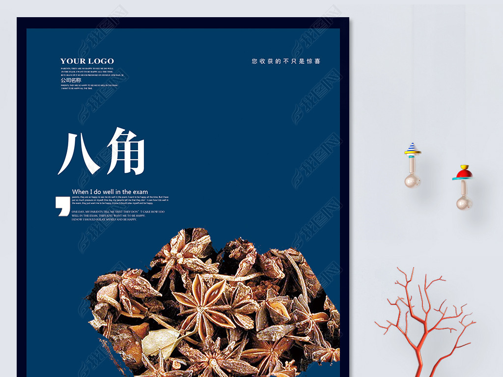 八角海报模板下载-编号18491217-广告牌设计-我图网