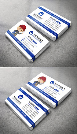 专业水电安装名片设计模板个性水电工名片