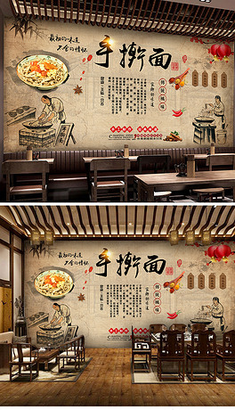 中式复古手工制作手擀面工装背景墙