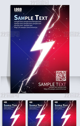 闪电团队比赛PK促销海报背景设计