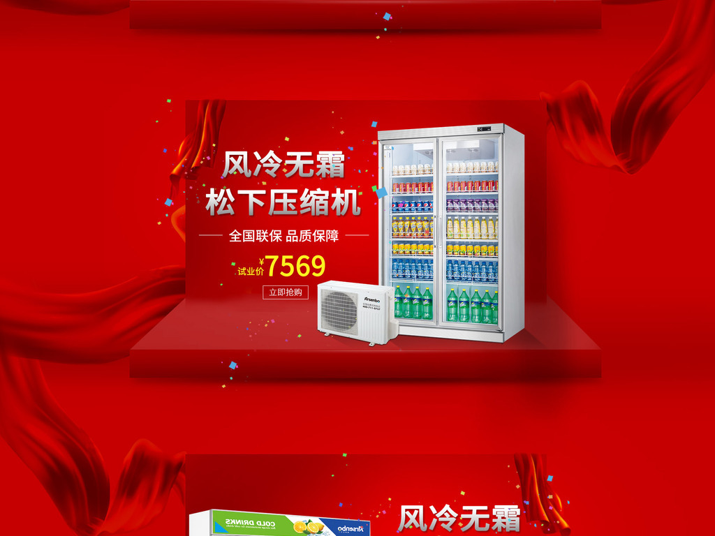 2018红色淘宝京东新店铺开张开业首页装修设