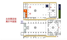 北京展览馆展厅平面图