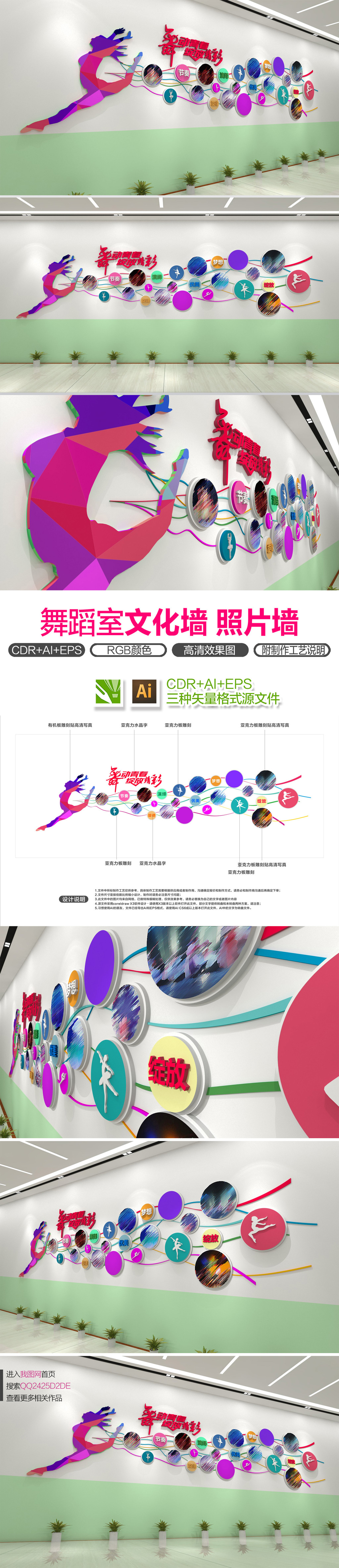 舞蹈室艺术培训室照片墙文化形象墙照片墙