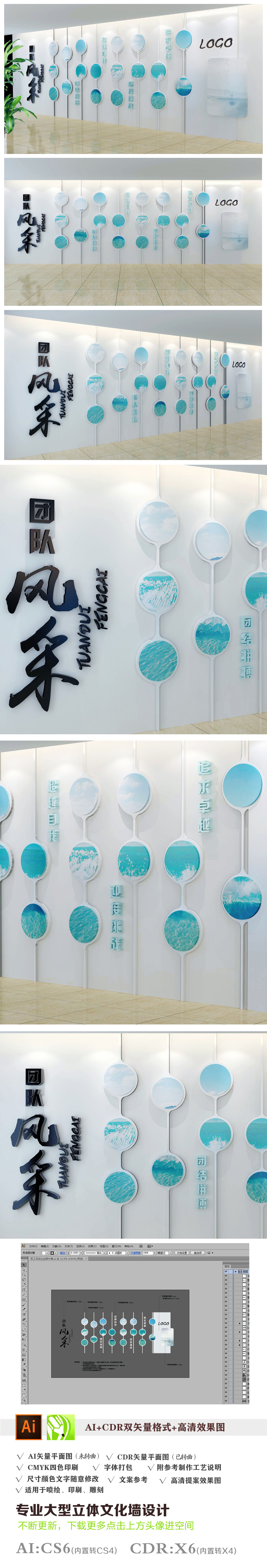 企业文化墙展厅照片墙公司员工风采