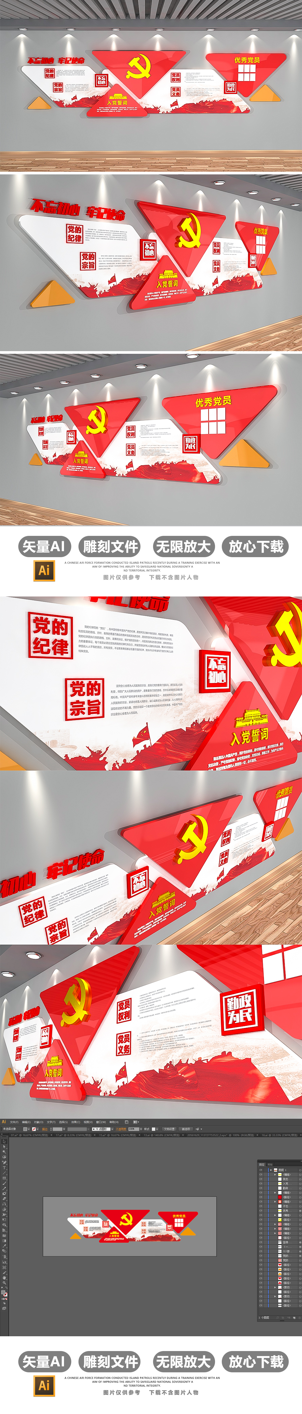 创意多边形社区入党誓词党建文化墙效果图