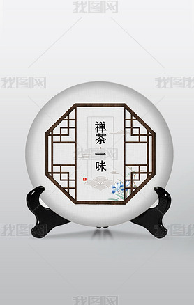 窗中文化茶饼设计茶叶包装设计