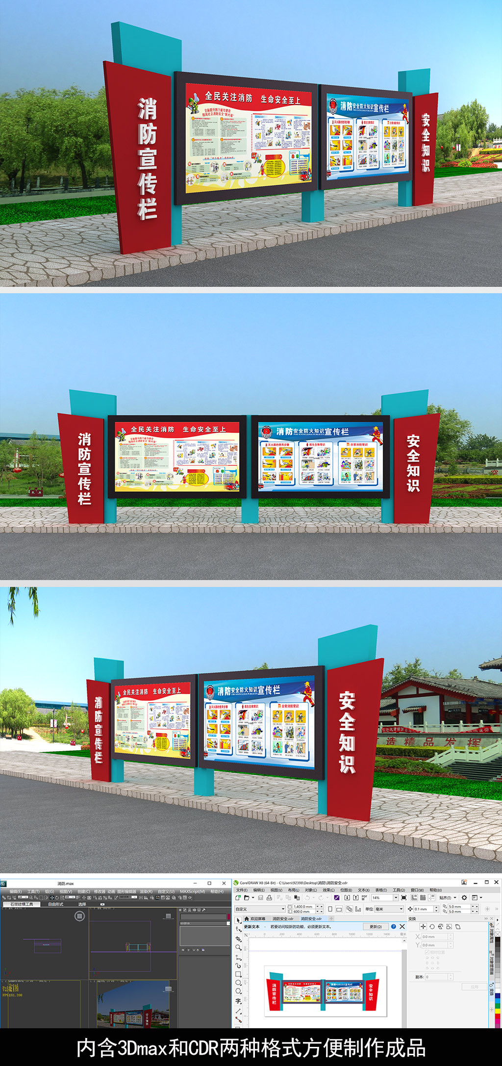 原创消防宣传栏消防局宣传栏安全知识宣传栏-版权可商用