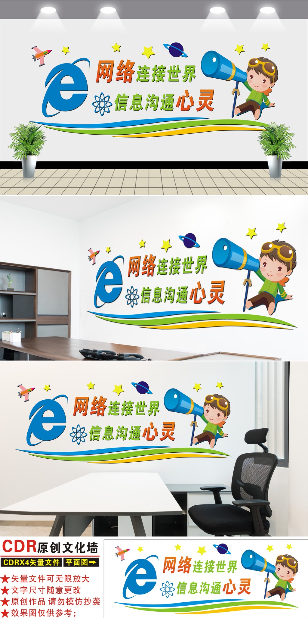 电子阅览室文化墙微机室文化墙电脑室文化墙