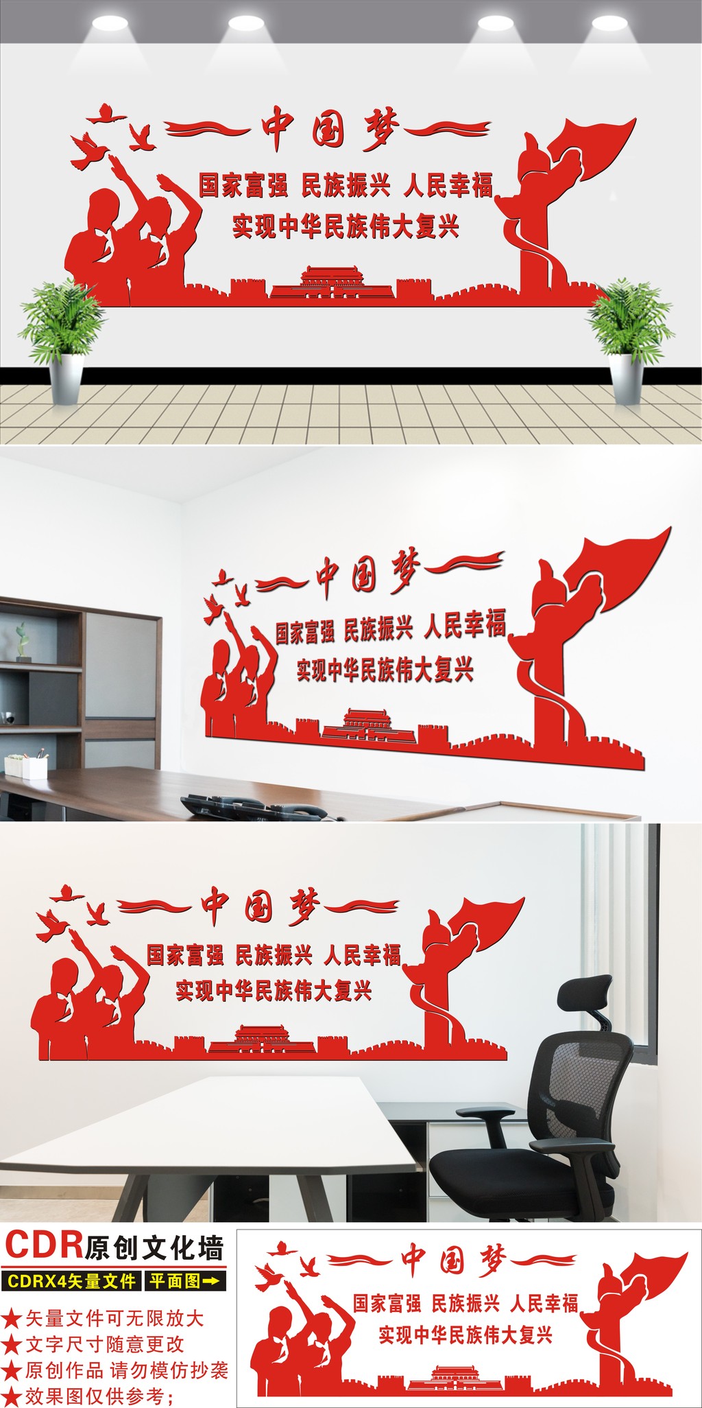 中式中国梦文化墙公益文化长廊3D效果图