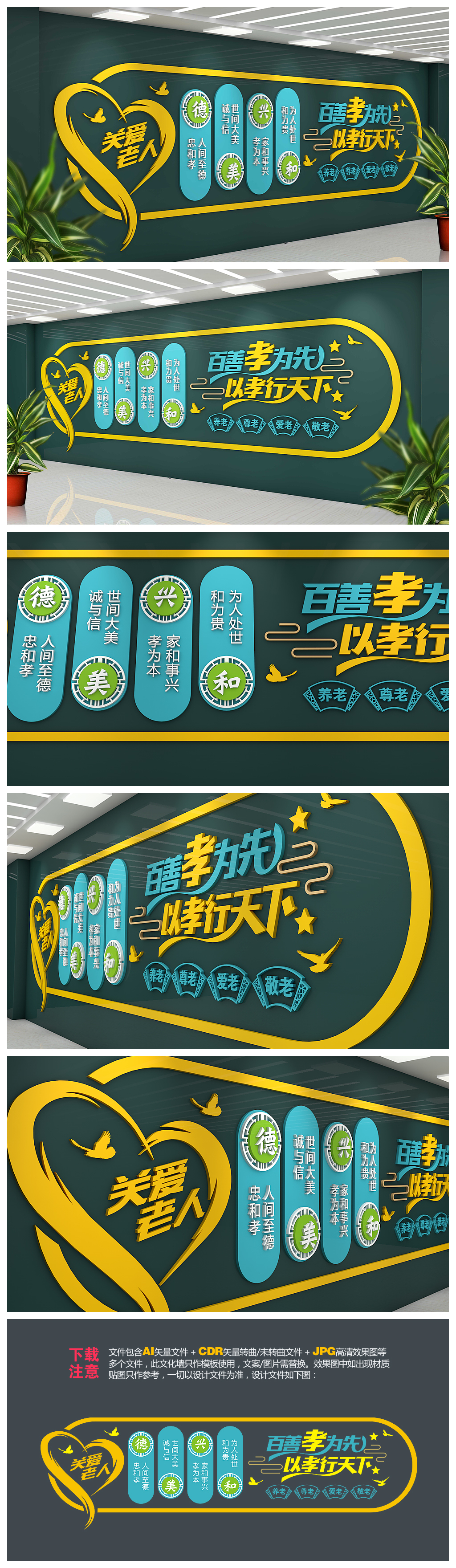 原创蓝色大气敬老院文化墙-版权可商用