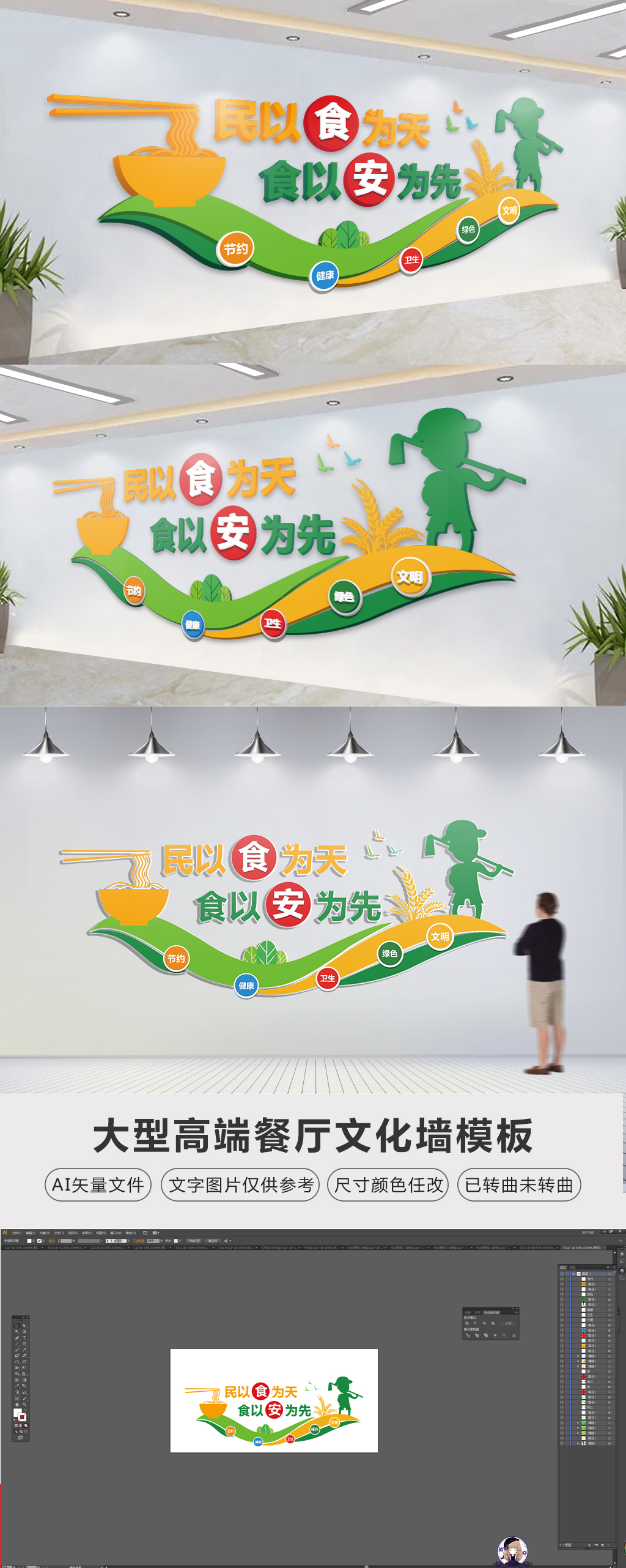 学校食堂文化墙效果图公司员工餐厅文化墙