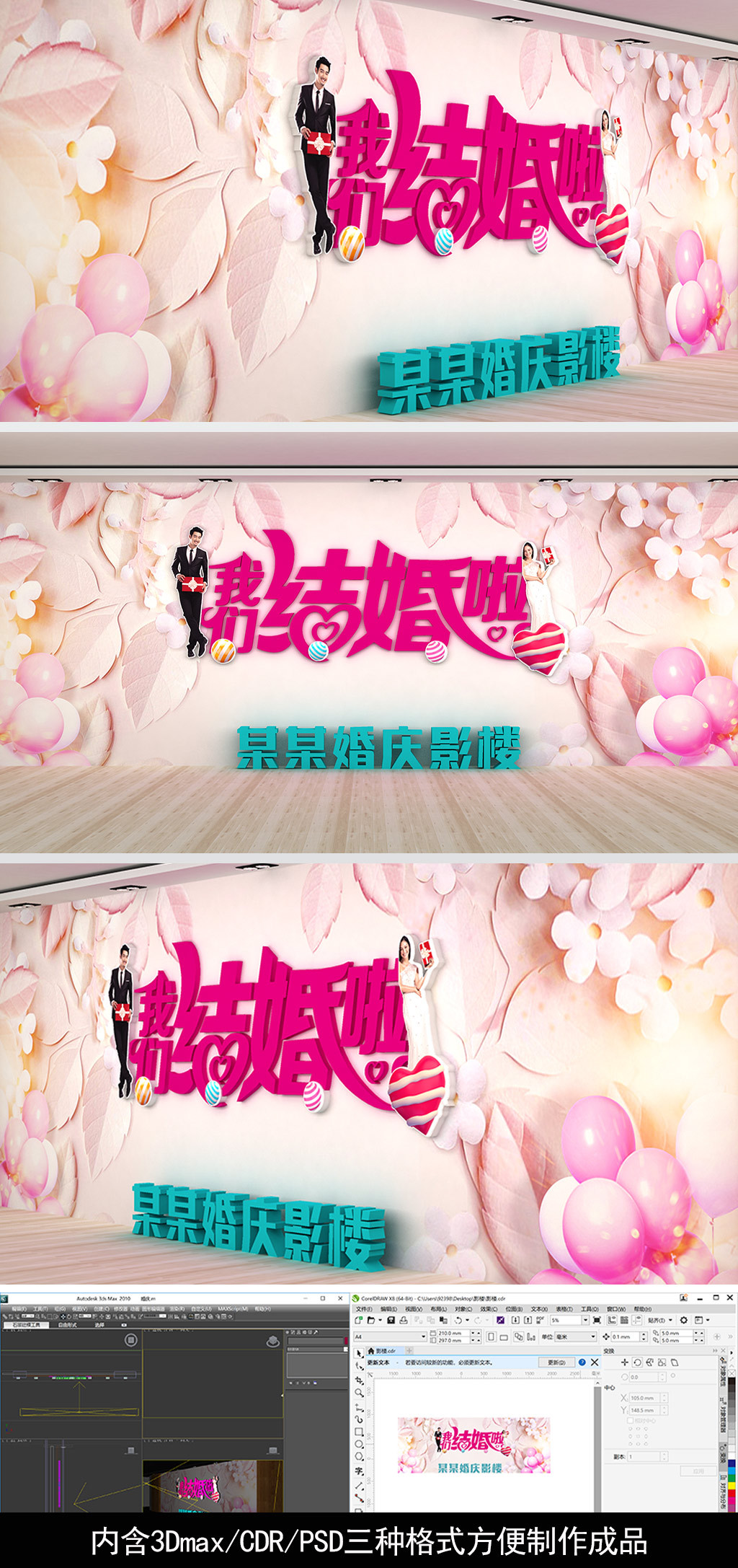 影楼背景墙影楼形象墙婚庆公司文化墙影楼