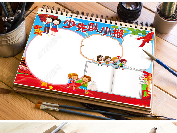 少先队建队日小报红领巾手爱国抄报电子小报