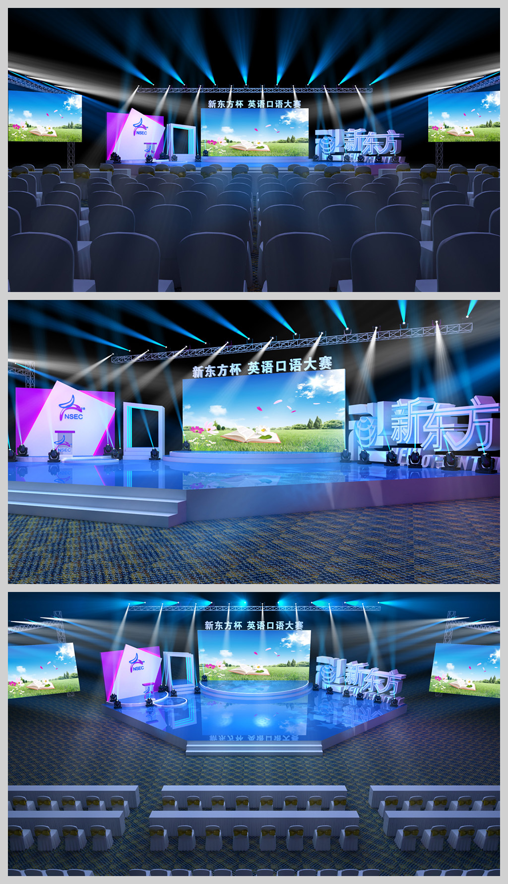 原创演播室蓝色英语大赛舞美效果图3D模型下载-版权可商用