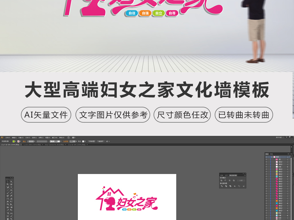 女之家社区公益服务文化墙工作室布置模板