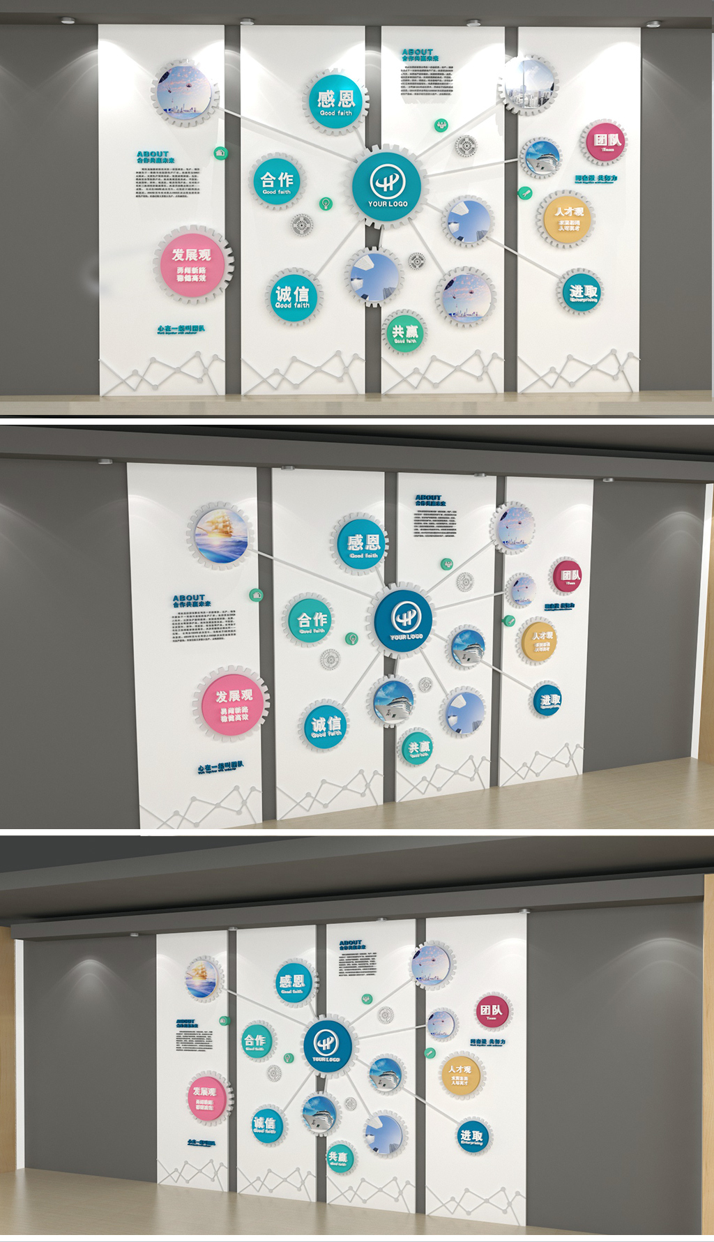 企业文化墙创意齿轮校园公司形象墙效果图