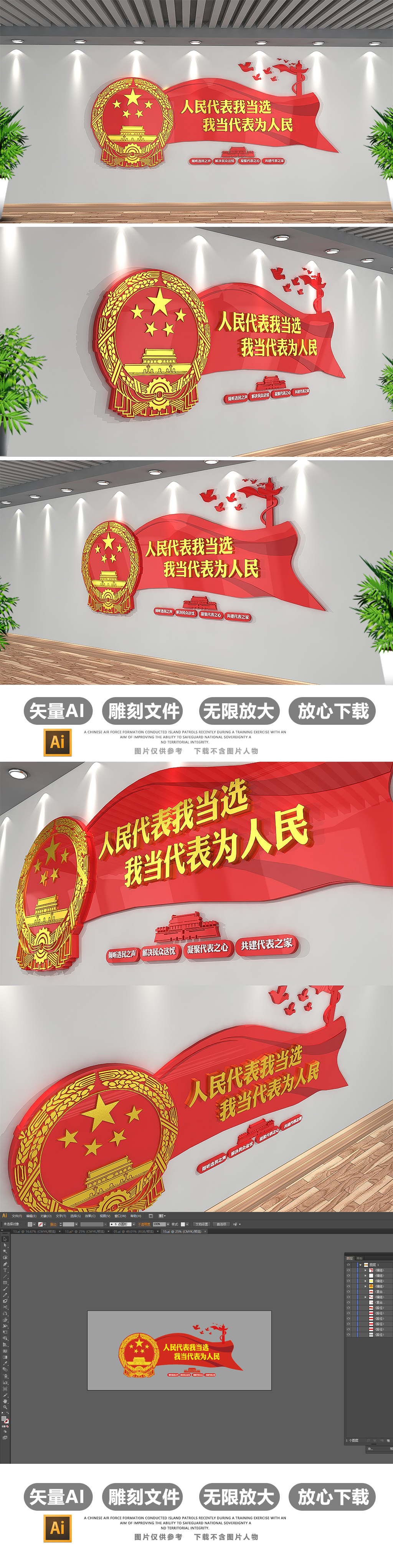 原创社区人大代表党员之家党建文化墙效果图