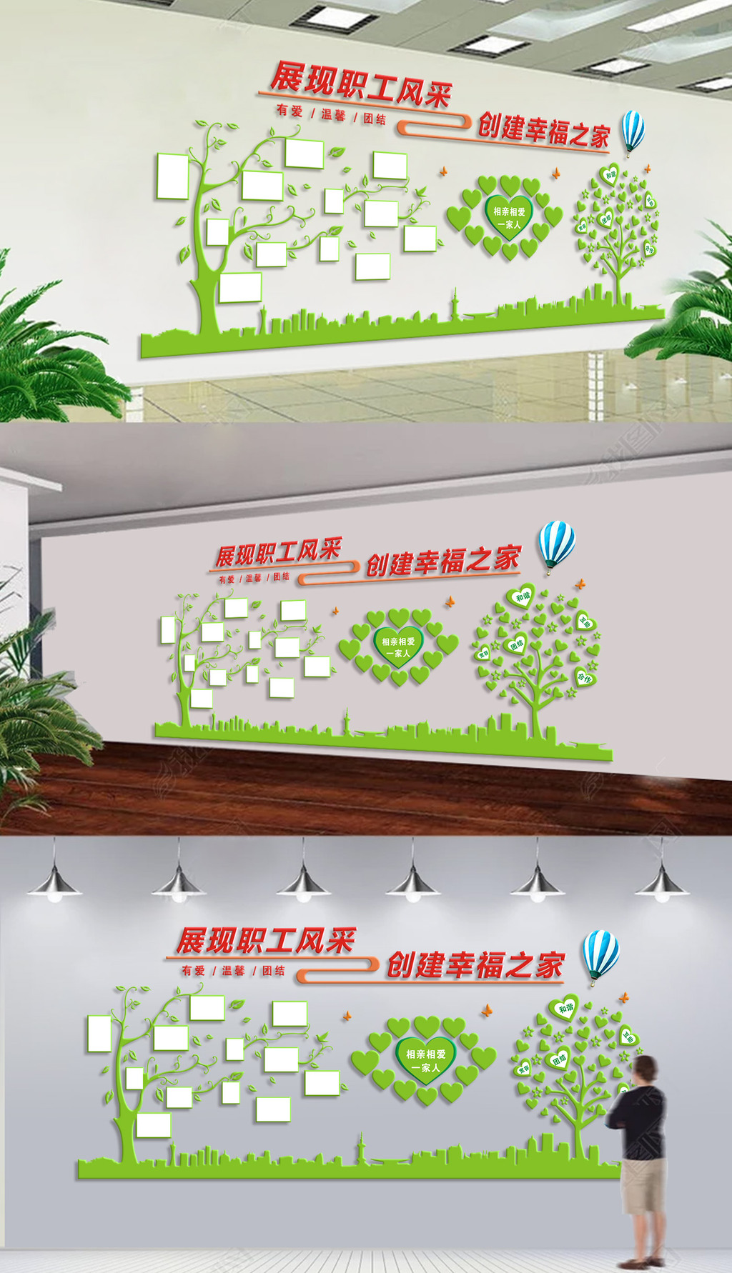 企业职工之家文化墙职工风采照片墙