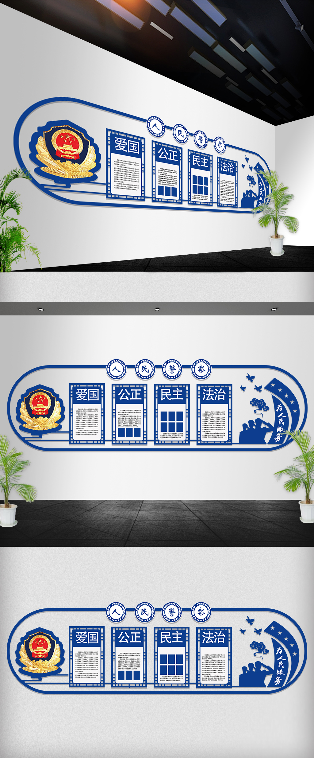 原创微立体公安警察交警文化墙展板立体墙楼道墙