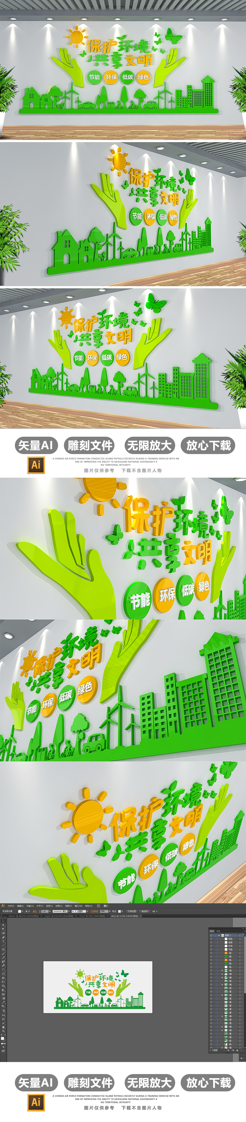 原创十九大社区企业绿色环保企业文化墙效果图-版权可商用