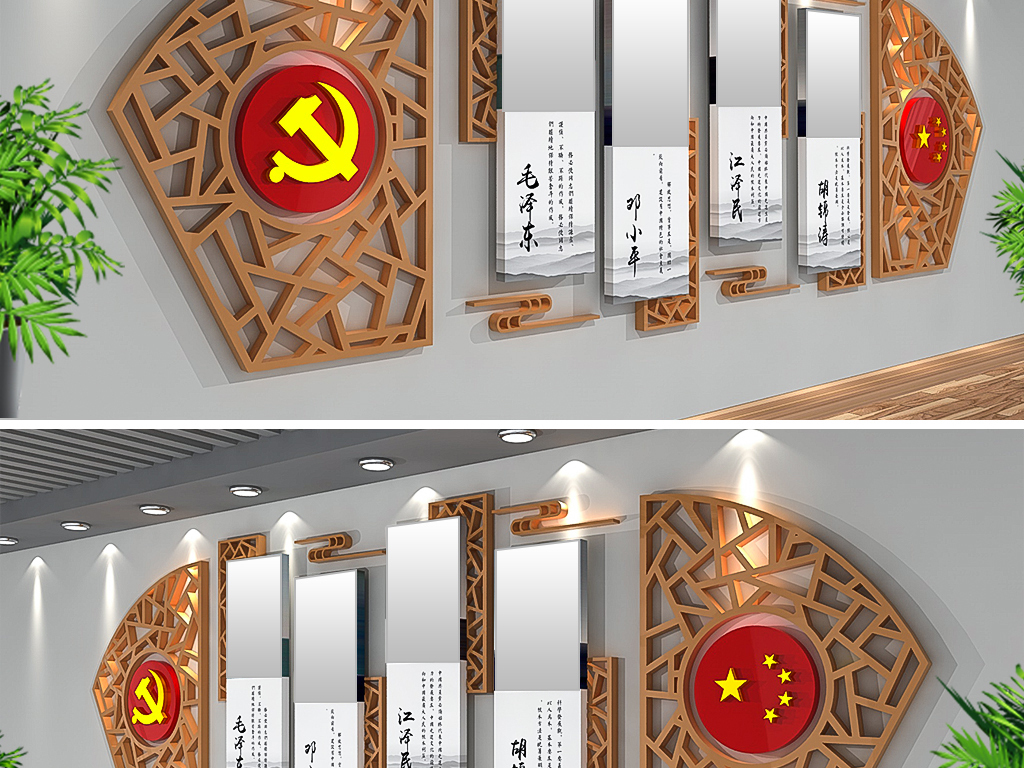 3D新中式党建党的领导伟人名言挂画党建文化