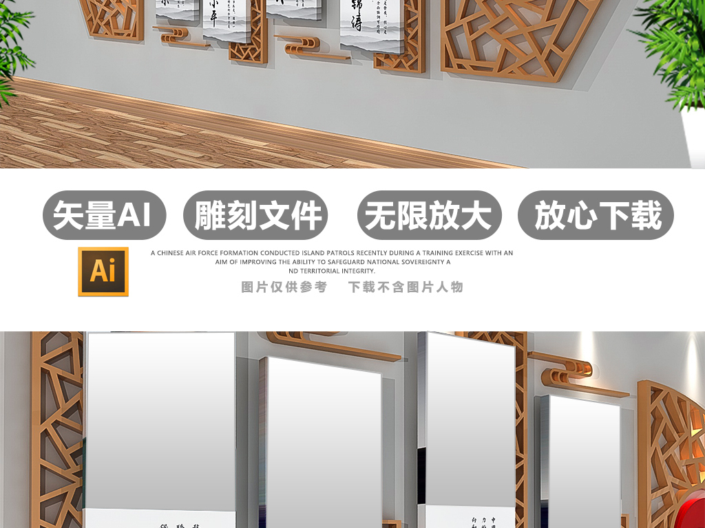 3D新中式党建党的领导伟人名言挂画党建文化