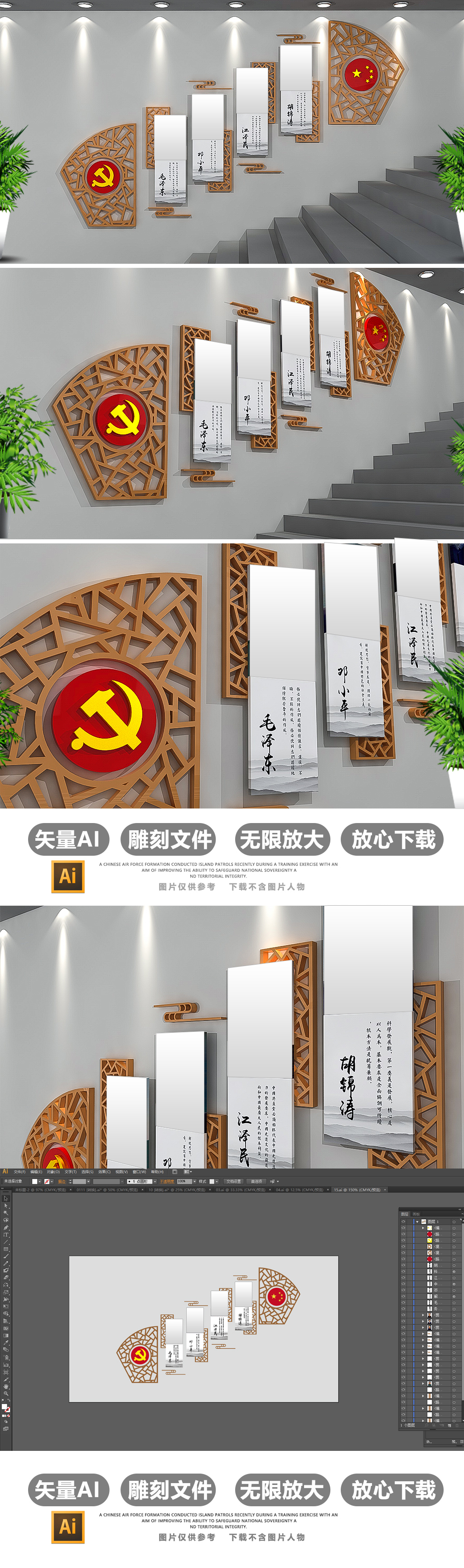 社区中式党的领导伟人挂画楼梯党建文化墙
