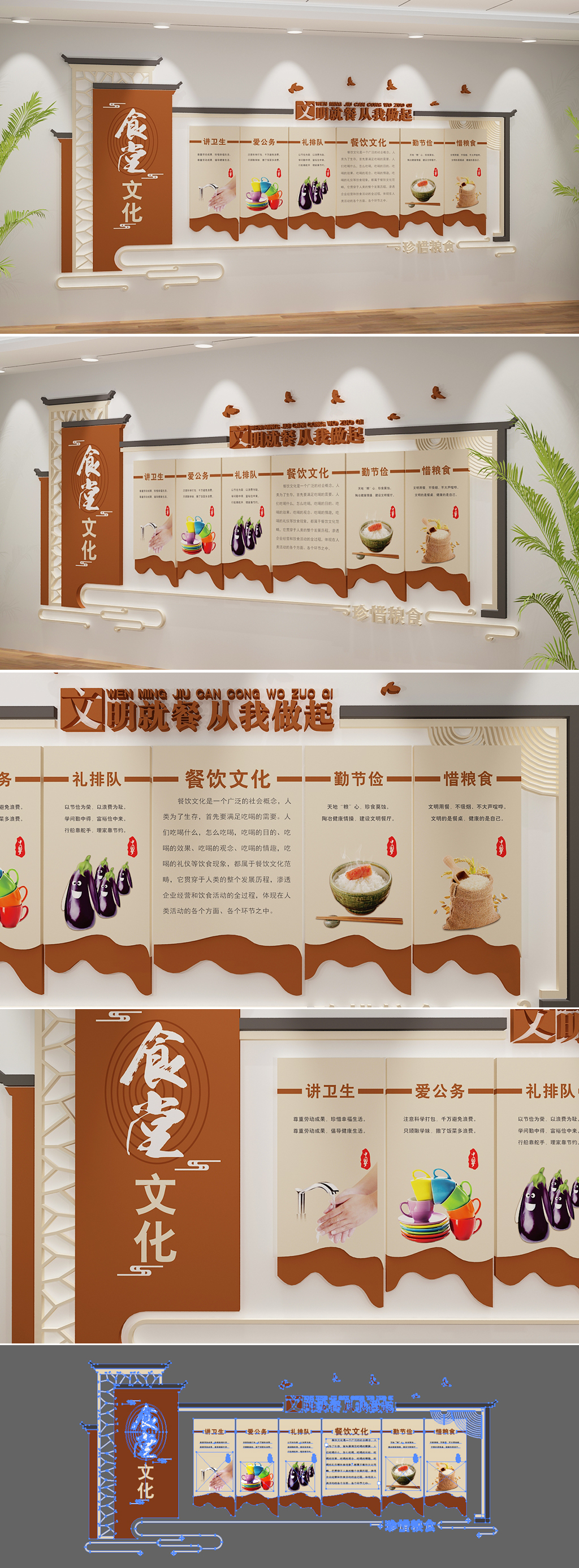 建设文明食堂公益形象墙学校饭堂文化墙