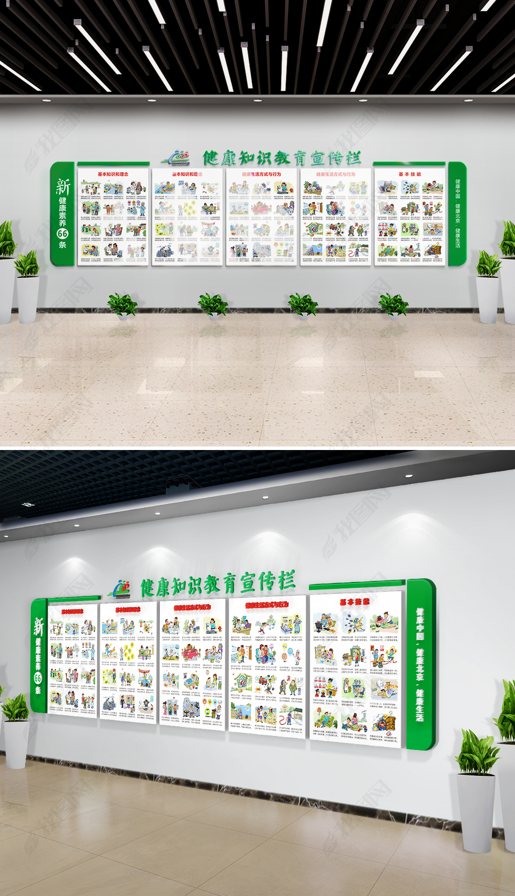 健康知识教育宣传医院文化墙