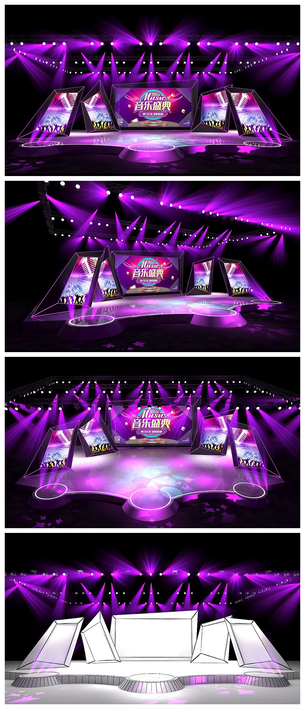 音乐舞台3d设计舞台模型设计舞美设计