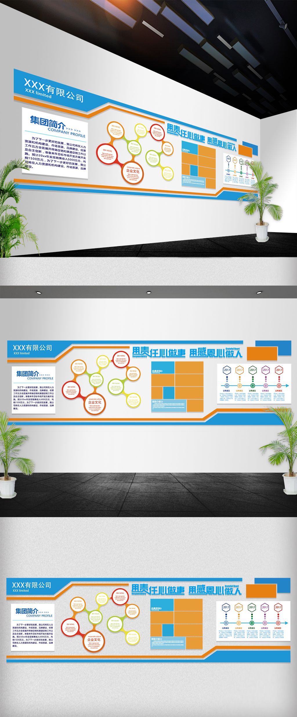 原创大气蓝色企业公司文化展板-版权可商用
