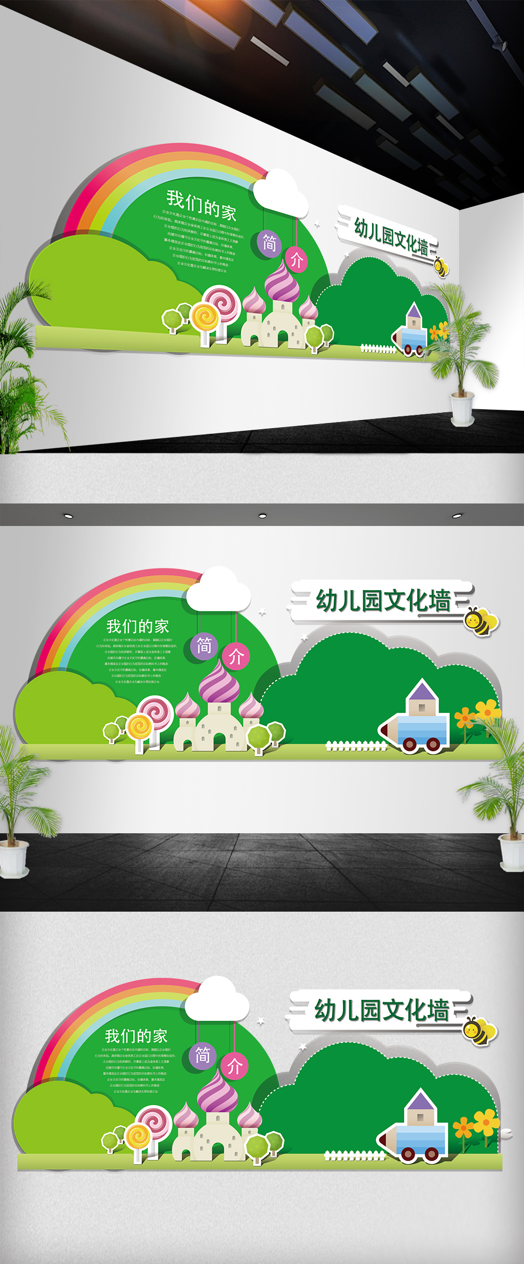 原创清新彩云卡通微立体幼儿园文化墙儿童立体墙-版权可商用