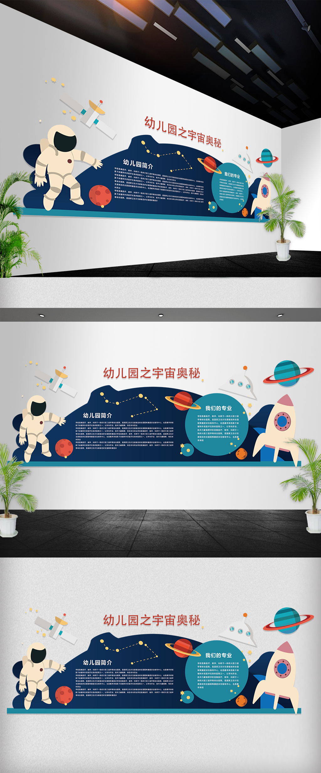 原创卡通微立体幼儿园文化墙宇宙立体墙uv雕刻-版权可商用