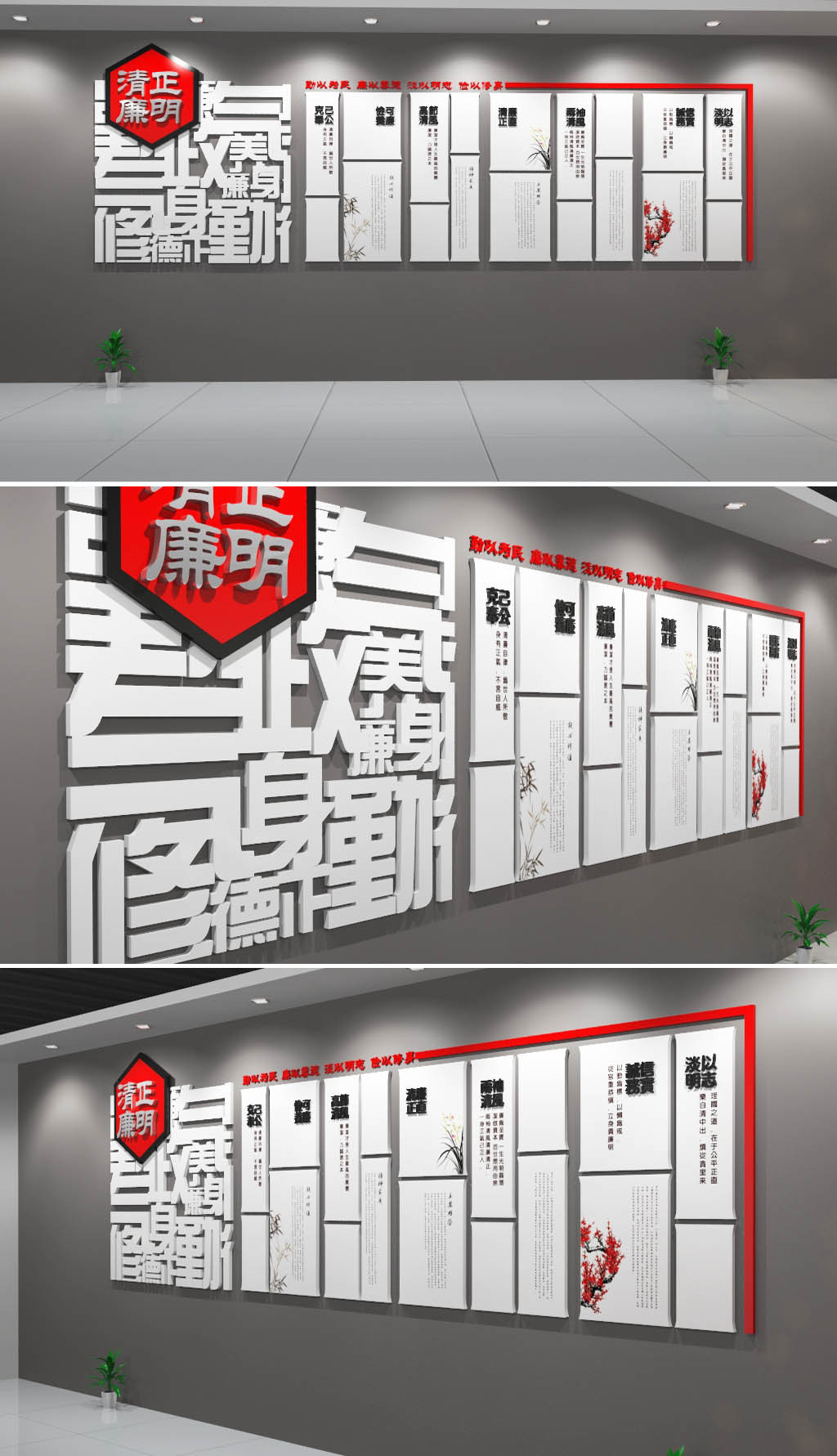 古典中国风党风廉政文化墙设计矢量图片AI