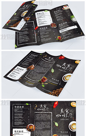 美食咖啡厅菜单酒水单价格表三折页设计模板